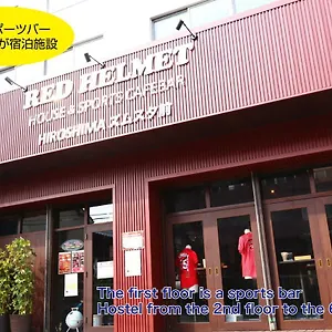 Red Helmet House & Sports Bar Hostel Hiroshima