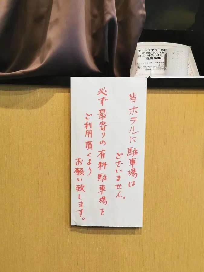 Miro Kyoto Nijo Hotel